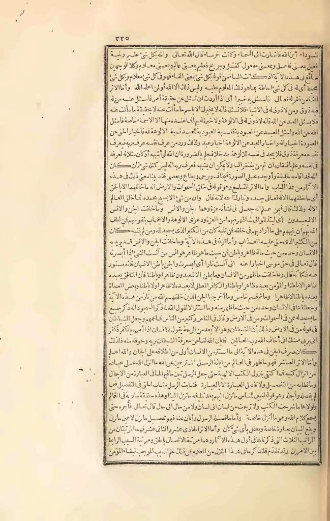 futmak.com - Page 335 - from part Three of the first Boulaq edition